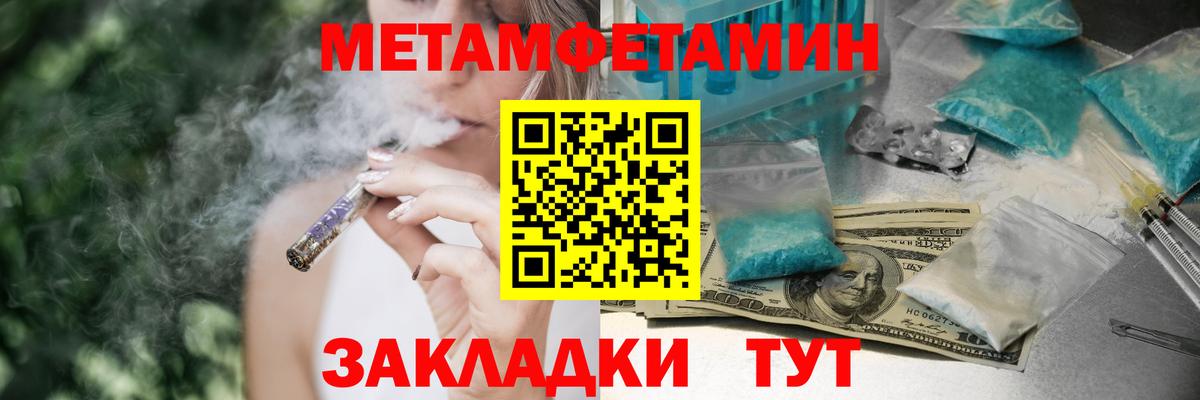 АМФЕТАМИН 97% Егорьевск