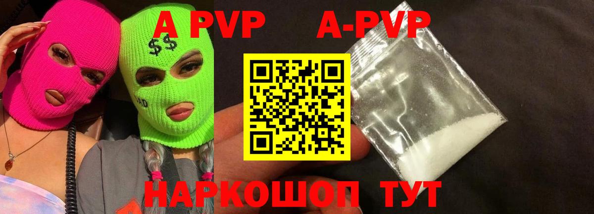 купить  сайты  Alpha-PVP Crystall  Вход с VPN  A-PVP крисы CK  Alpha-PVP крисы CK  Егорьевск 
