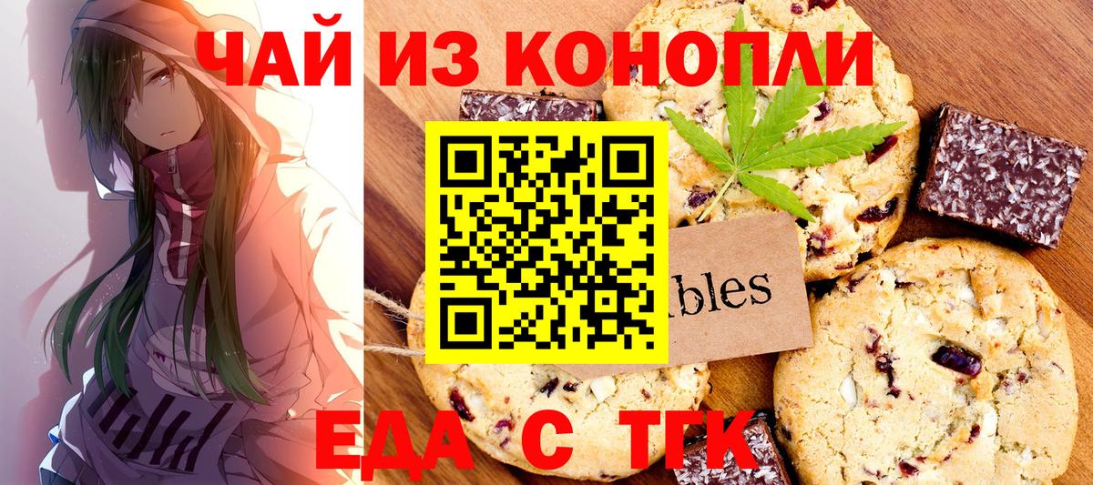 Cannafood конопля  Вход с VPN  Егорьевск 