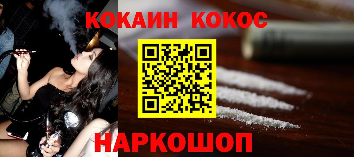 COCAIN Колумбийский  COCAIN 97%  Егорьевск  Вход с VPN 