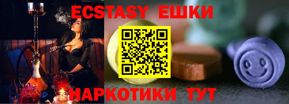 ЭКСТАЗИ 300 mg  Вход с VPN  OMG как зайти  Экстази  Егорьевск  Экстази 99% 
