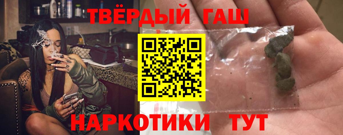 Егорьевск  ГАШИШ  Вход с VPN  ГАШ индика сатива  продажа наркотиков  Гашиш гашик 