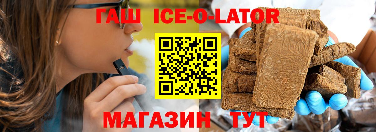 ГАШИШ хэш Егорьевск