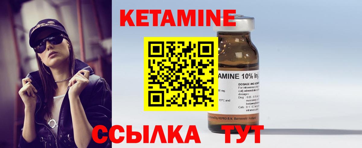 Егорьевск  КЕТАМИН VHQ  Вход с VPN 