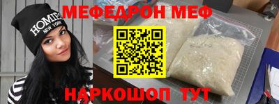 мефедрон VHQ Балаково