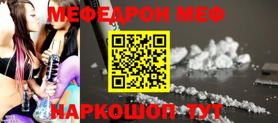 мефедрон VHQ Балаково