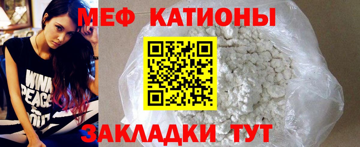 гидра ONION  Меф VHQ  Вход с VPN  Егорьевск  МЯУ-МЯУ мука  Мефедрон 