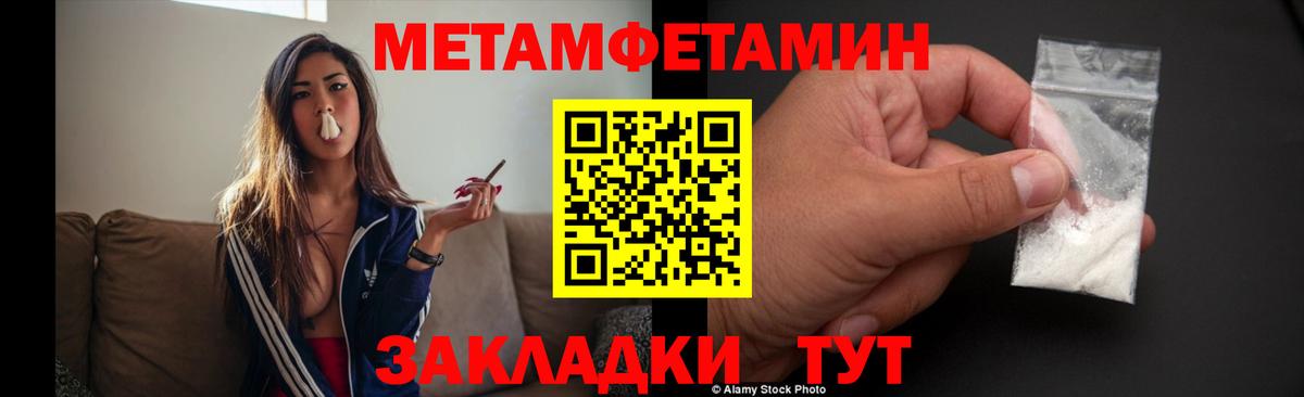 Метамфетамин кристалл Егорьевск