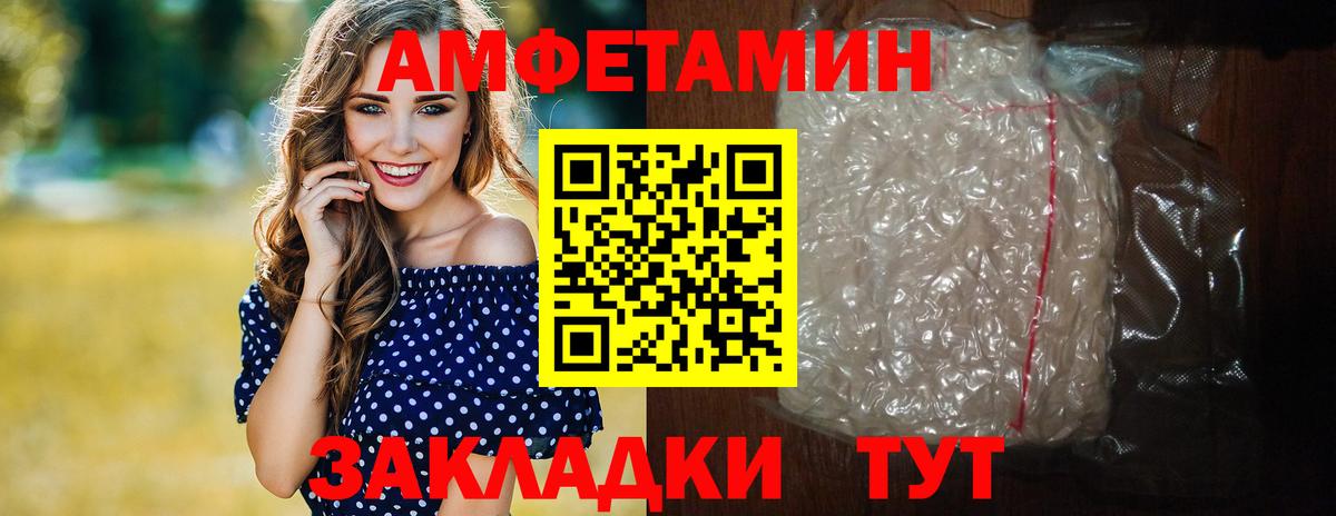 Первитин  Первитин Methamphetamine  Вход с VPN  Егорьевск  Первитин Methamphetamine 