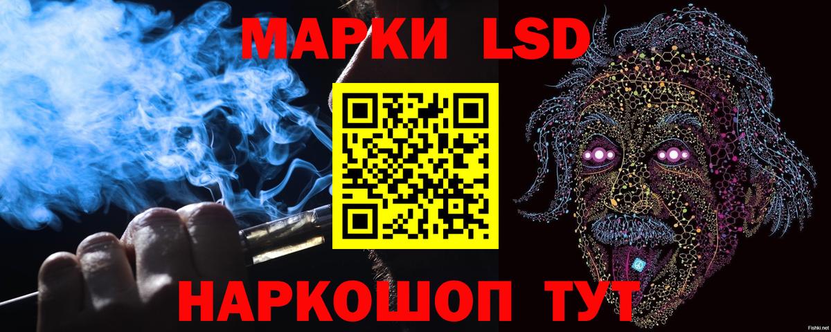 купить наркотик  Вход с VPN  Егорьевск  Наркотические марки 1,8мг 