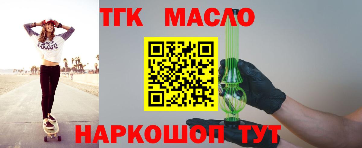 ТГК вейп  Вход с VPN  Егорьевск 