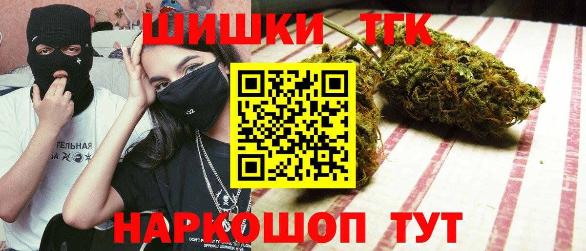 Шишки марихуана White Widow Егорьевск