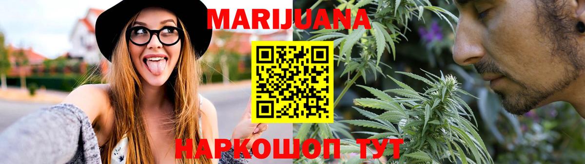 Егорьевск  Бошки Шишки ГИДРОПОН  МАРИХУАНА сатива  Бошки марихуана марихуана  Вход с VPN  Шишки марихуана план 